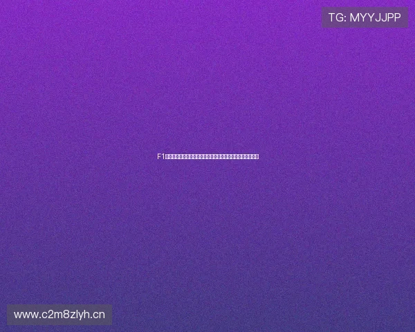 F1在线直播尽在五星体育激情赛道实时呈现速度与荣耀巅峰对决