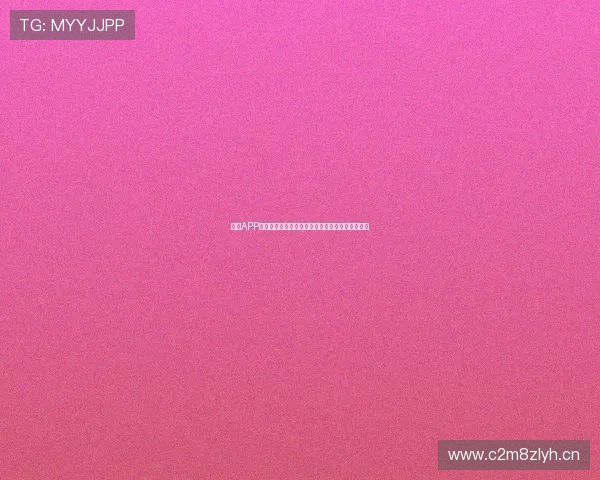 体育APP官网全新升级体验，实时数据与赛事资讯一站掌握